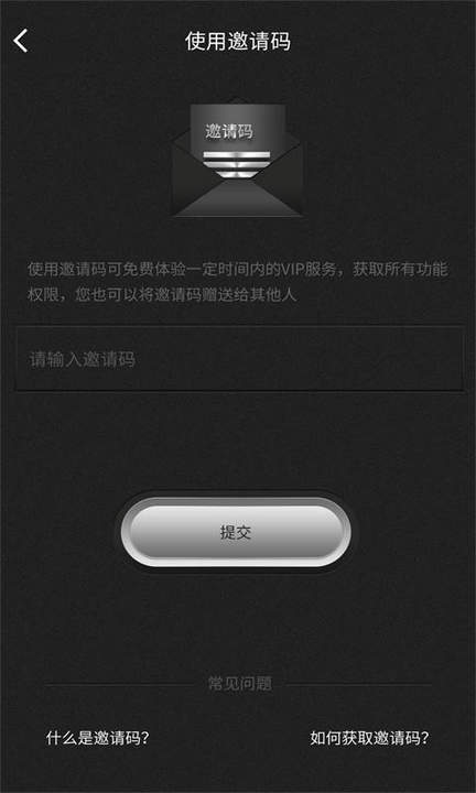 群发器手机版截图2