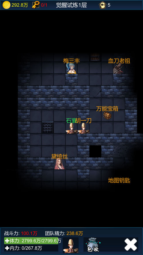 武侠浮生记截图1