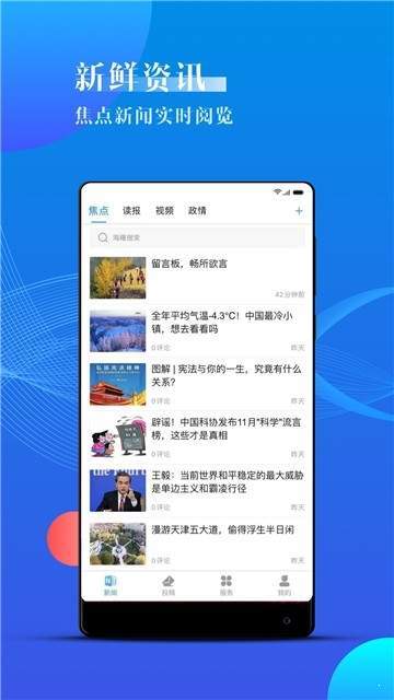 海曙截图1