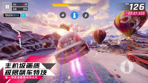 狂野飆車9免費版截图3