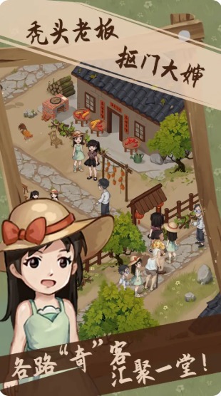 开个农家乐小游戏截图2