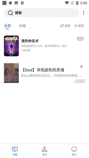 追书云小说截图3