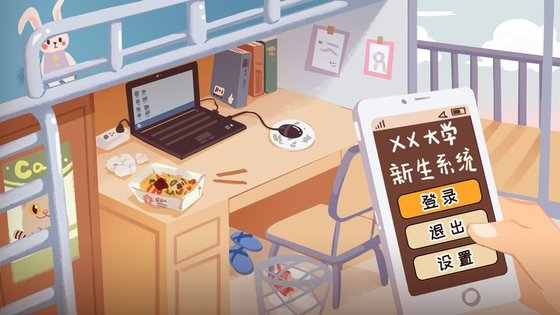 生活的真相我们的大学完整版截图3