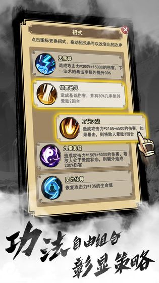 以仙之名截图2