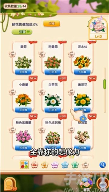 花庭物语