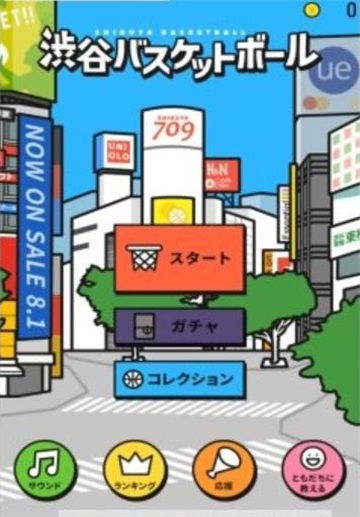 涩谷篮球中文版截图2