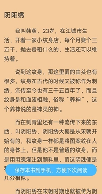 白马小说免费阅读截图3