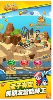 老子有矿截图1