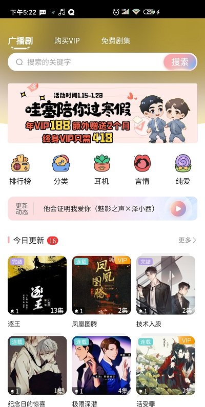 哇塞fm最新版2022截图2