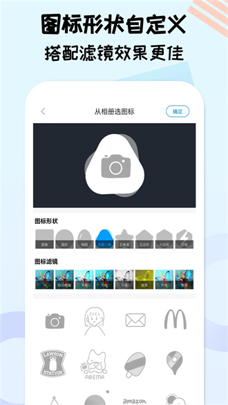 图标精灵软件截图1