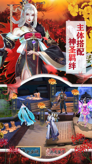 聊斋封魔录截图1