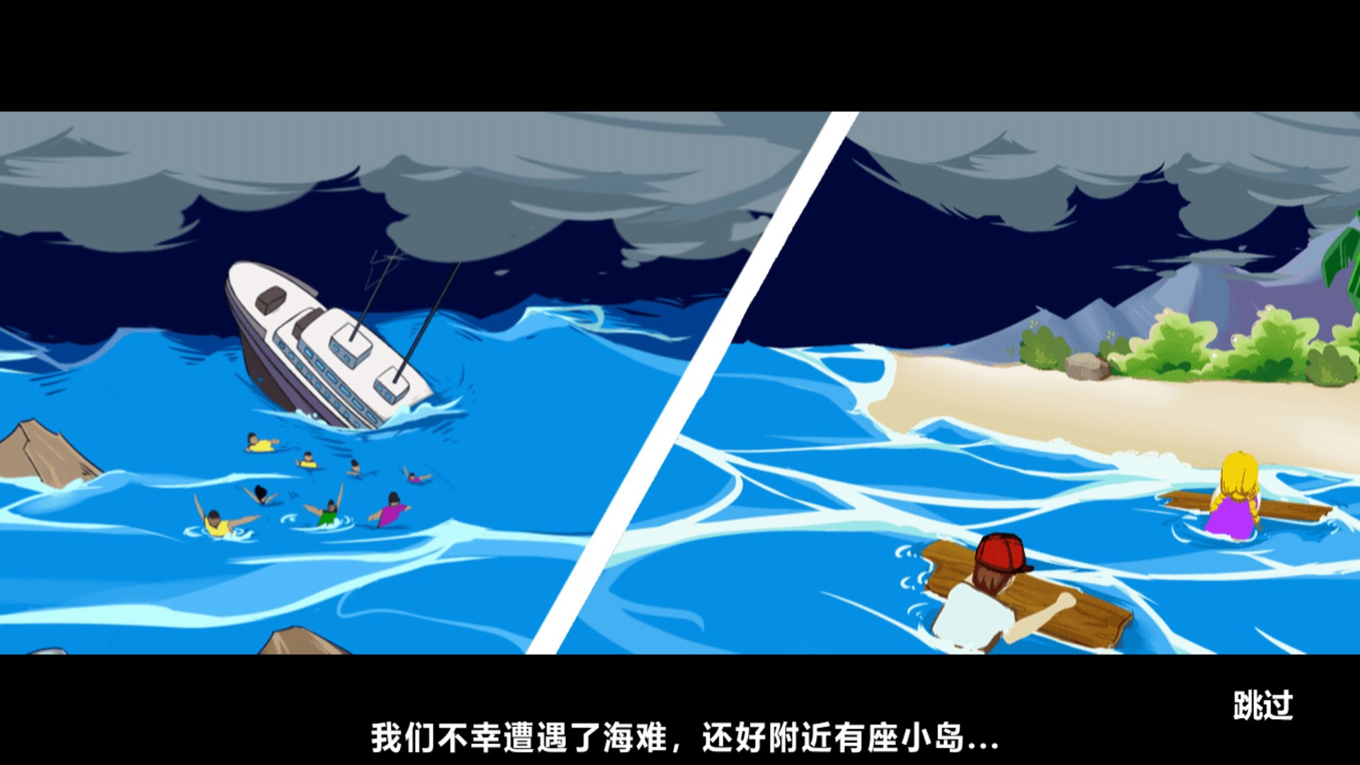 海岛恐怖求生最新版截图2