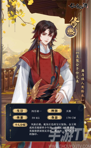 仙与仙游