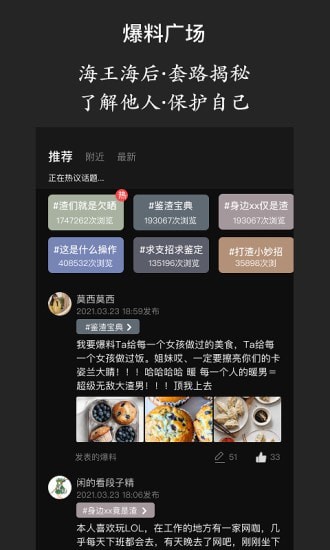 海王查正版截图2