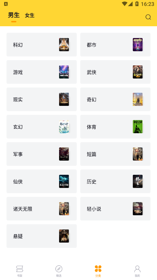 锤子小说免费阅读截图1