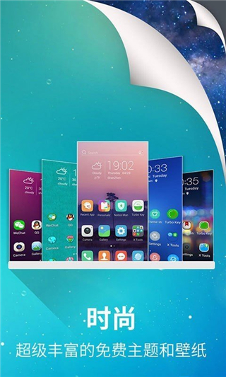 x launcher pro安卓版截图2