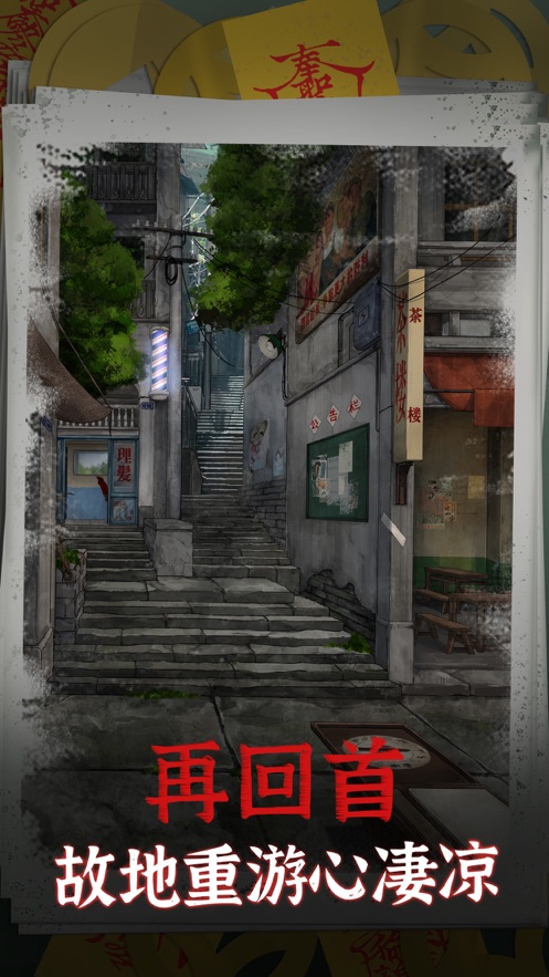 阴阳锅游戏截图3
