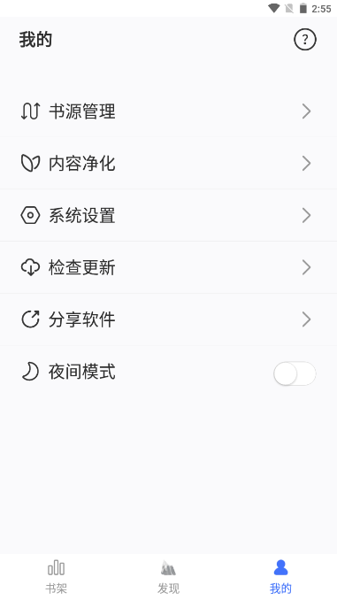 冰川小说app截图3