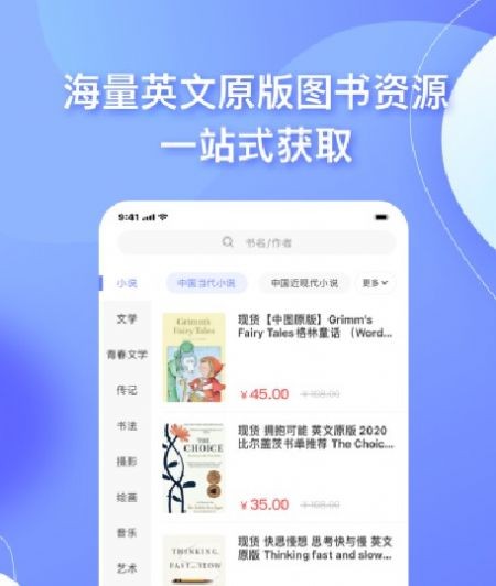中图云书房截图2