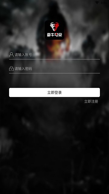 雷牛电竞截图3