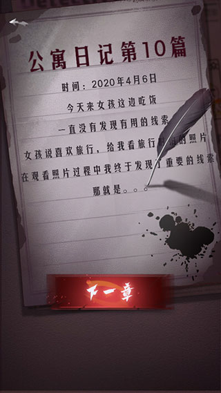 山村古宅截图1