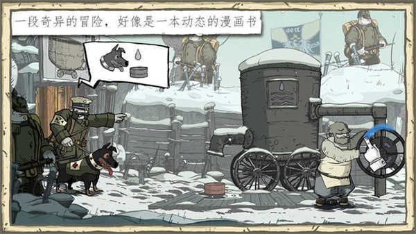 勇敢的心伟大战争手机版截图3