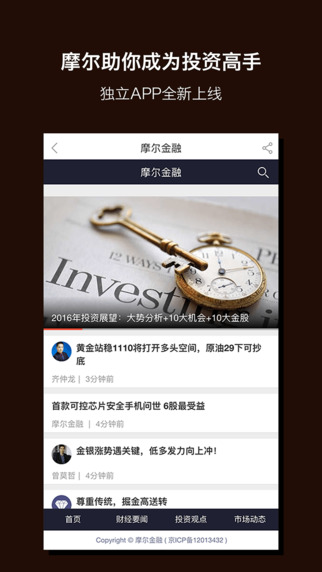 界面新闻截图1