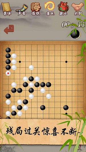 五子棋经典版游戏截图1