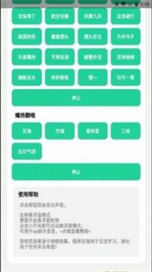 炫狗盒截图1