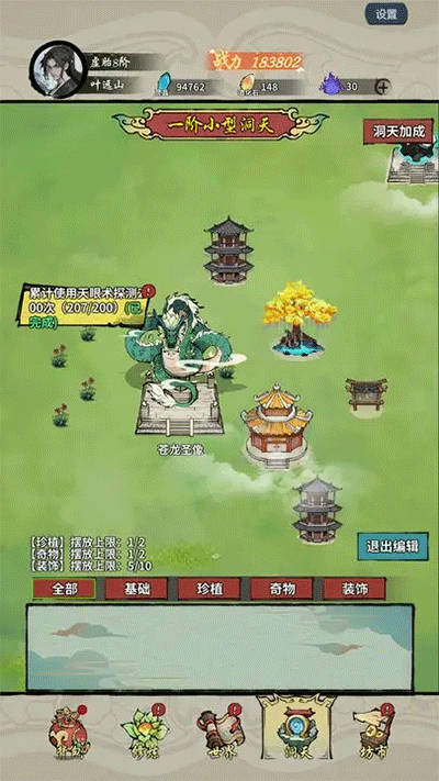 诡道修真路折相思