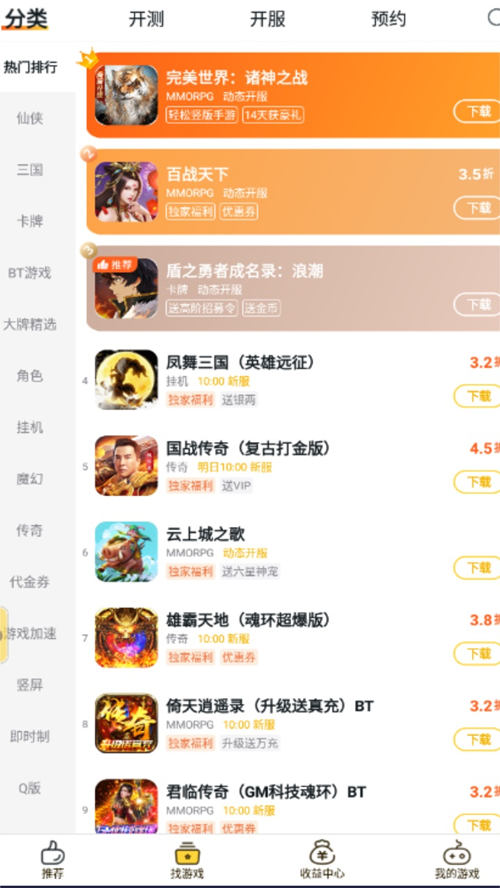 BUFF手游平台截图2