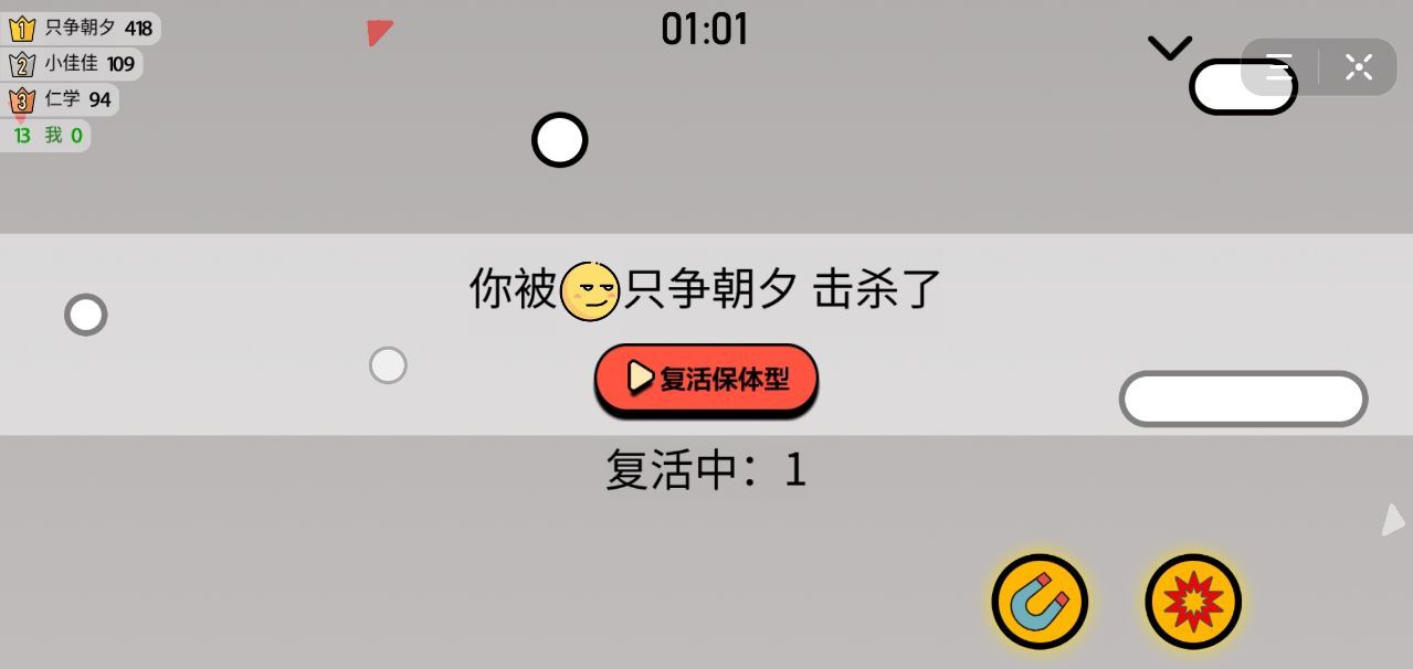 暴走表情小游戏截图3