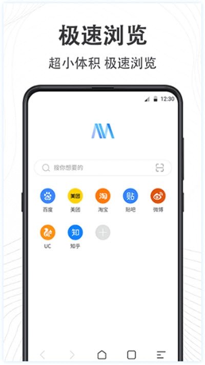GO极速浏览器截图3