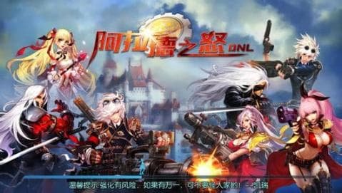 新神临阿拉德之怒手游截图1