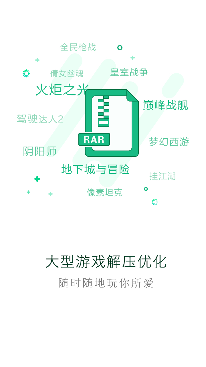 拇指玩手游app截图2