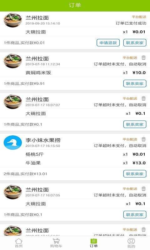 美滳达截图1
