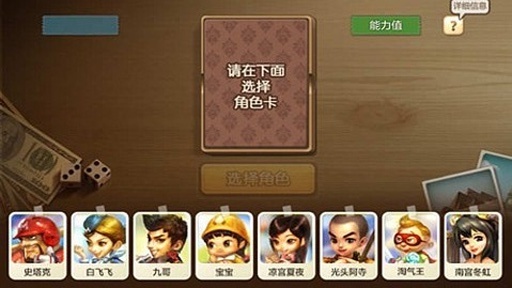 天天富翁最新版本截图3