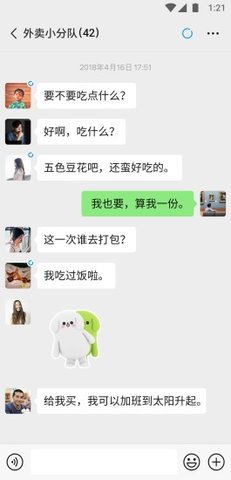 微信7.0.9ios版截图3