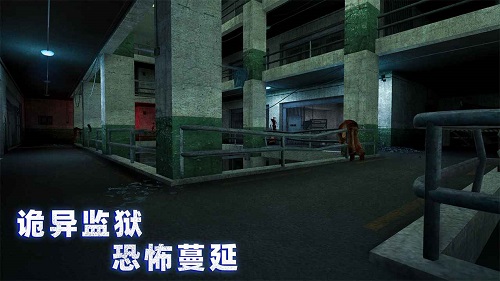 无尽噩梦诡监狱截图1