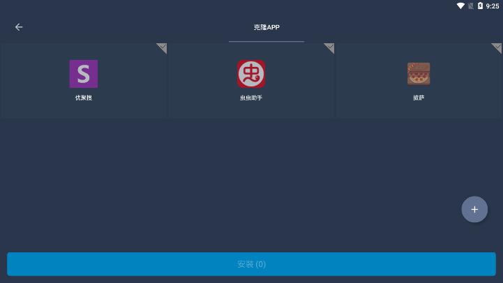 奶凶框架4.0截图1