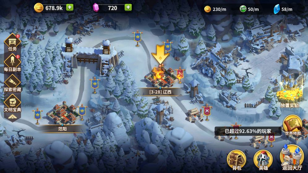 万国之王截图3