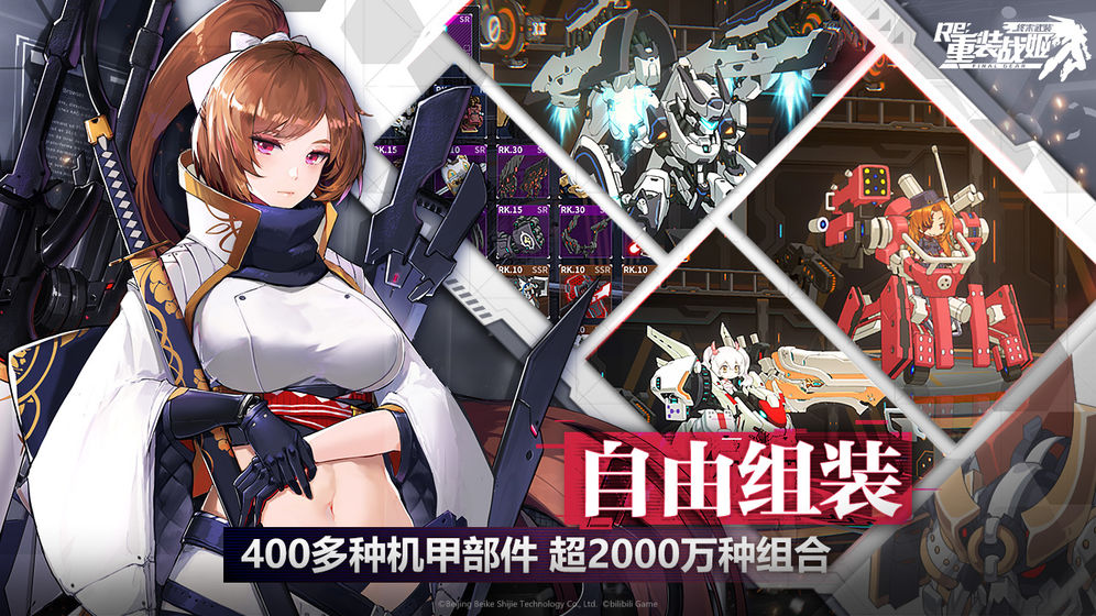 重装战姬截图2