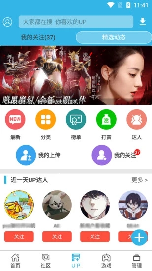 软天空老版本截图2