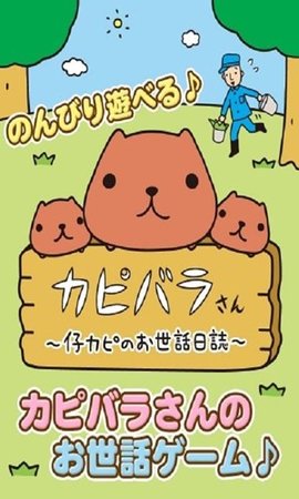 水豚先生正式版最新版本截图2