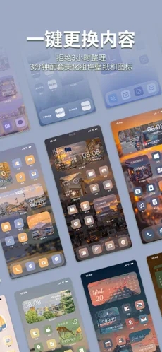 指尖桌面免费截图1