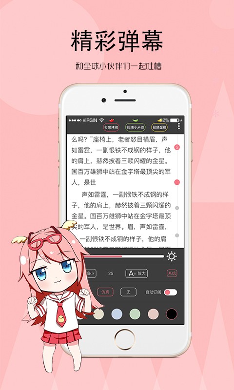 辣鸡小说截图2