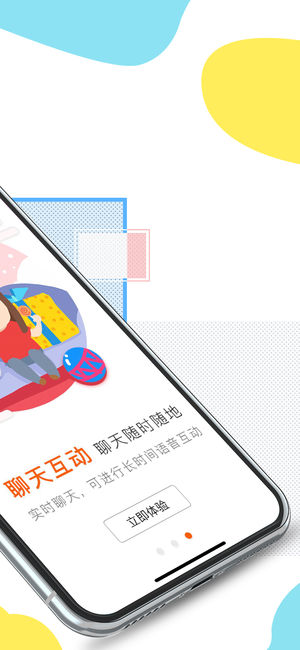 智伴截图1