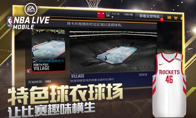 NBALIVE截图3