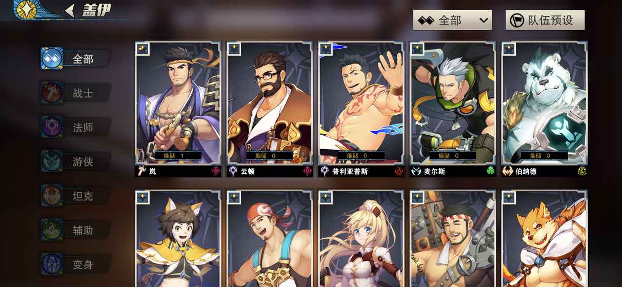 盖伊传说截图3