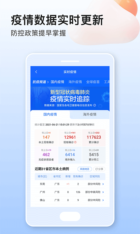 美妙天气截图1